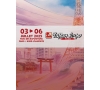 Japan Expo - Billets